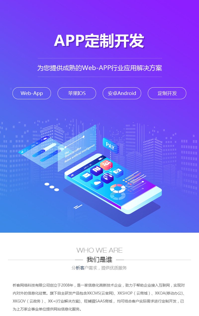 从大数据分析看零售业未来